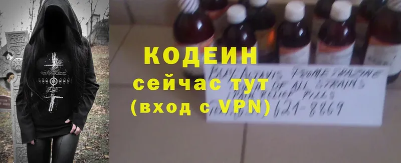 Codein Purple Drank Светлогорск