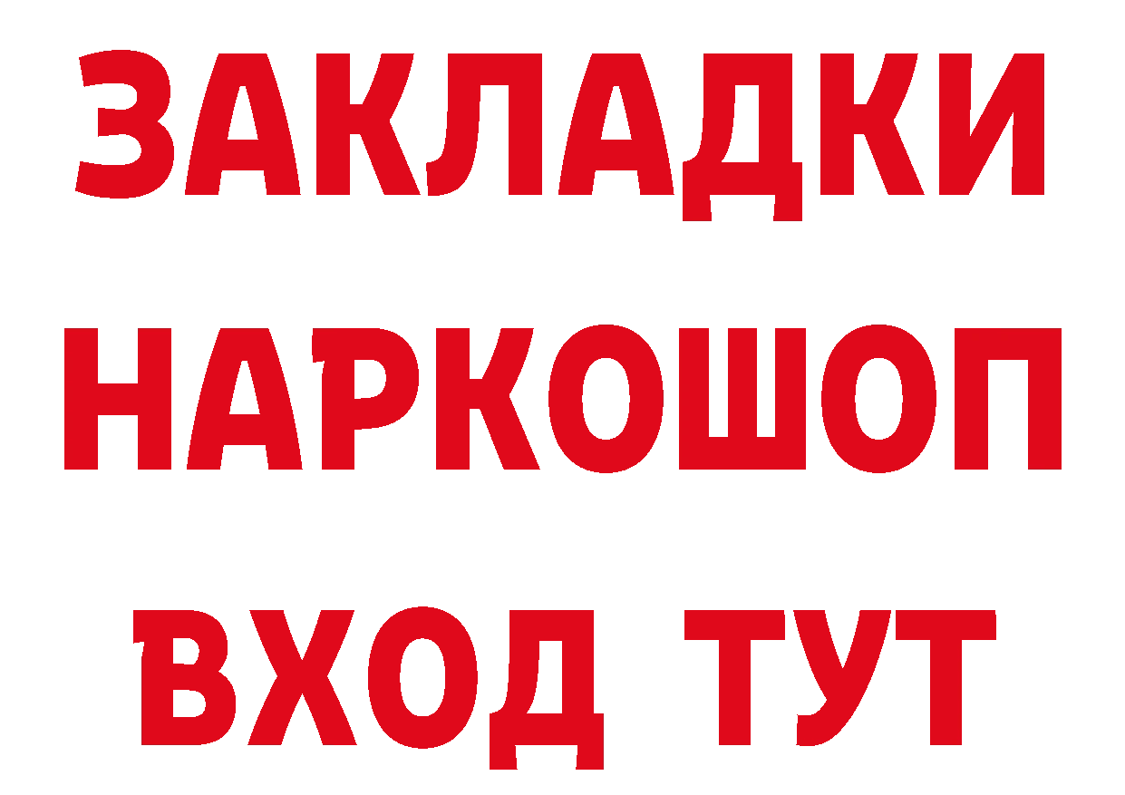 БУТИРАТ оксибутират как войти даркнет MEGA Светлогорск